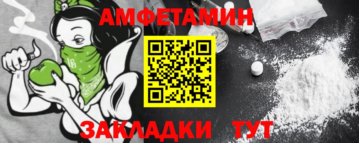 Амфетамин Розовый Нальчик