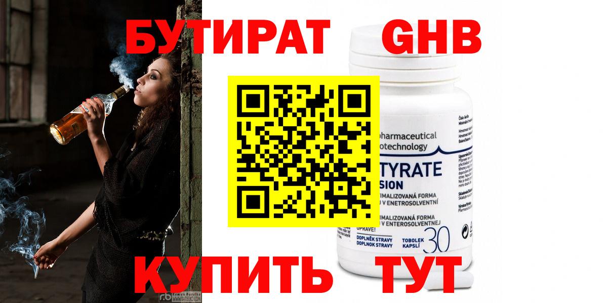 Нальчик  БУТИРАТ BDO  Вход с VPN 