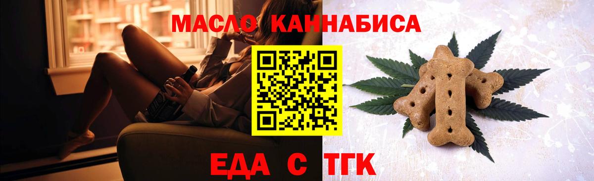 Cannafood марихуана  Вход с VPN  Нальчик 