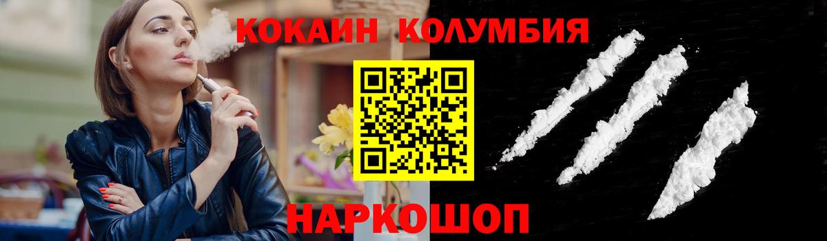 Cocaine Fish Scale Нальчик