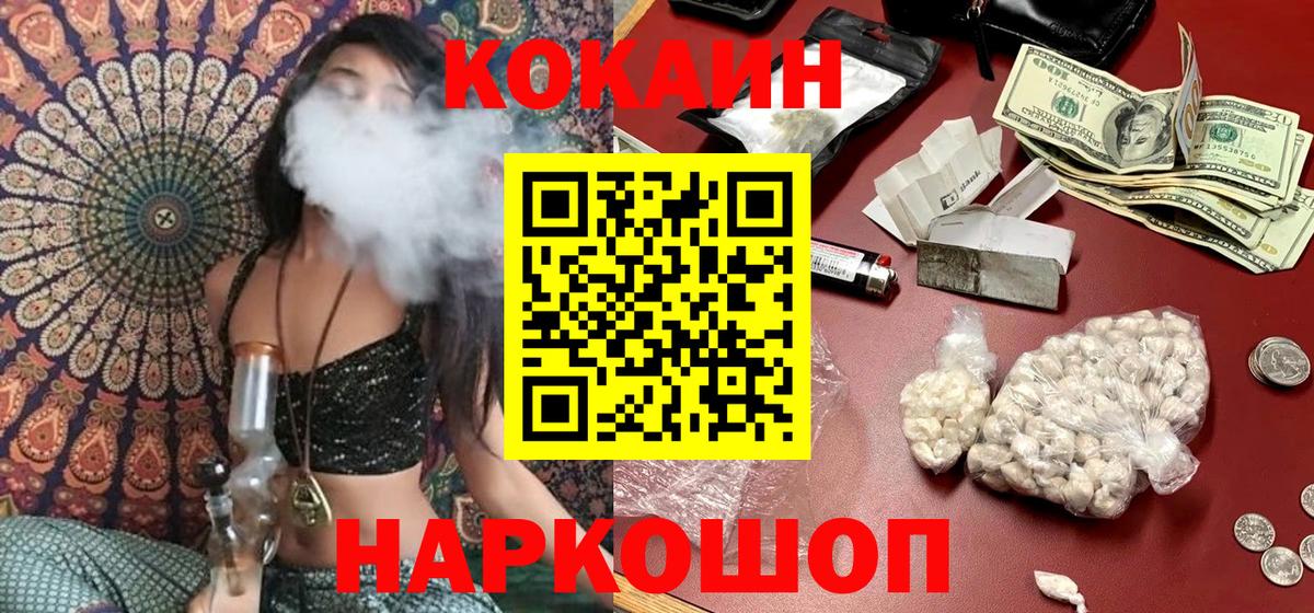 КОКАИН Боливия  Вход с VPN  КОКАИН 97%  COCAIN  Нальчик 