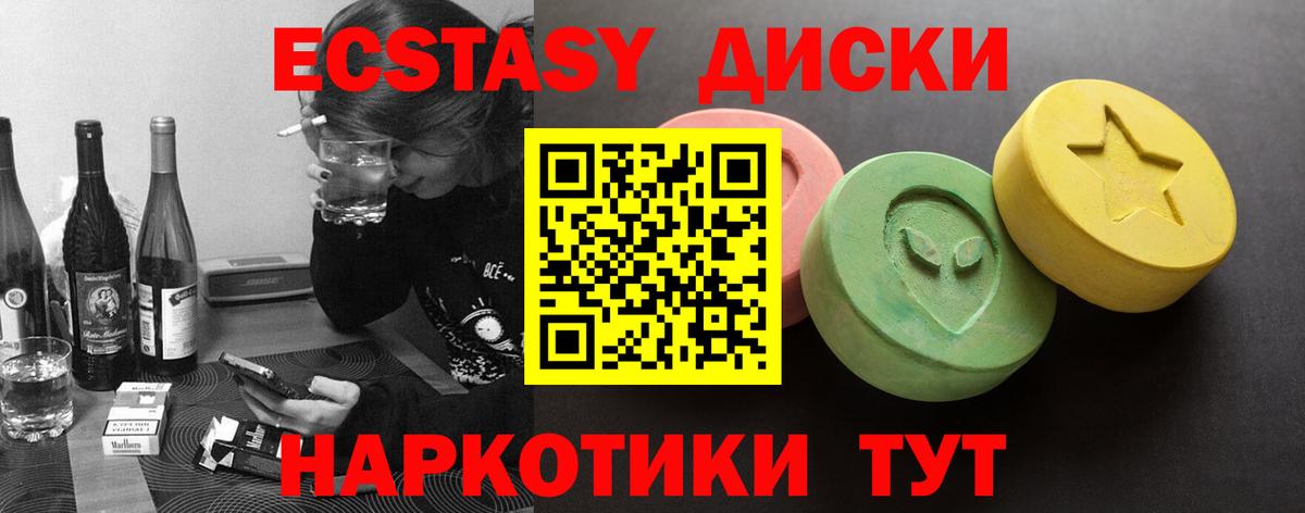ЭКСТАЗИ 99%  ЭКСТАЗИ 280мг  Вход с VPN  Ecstasy  Нальчик 