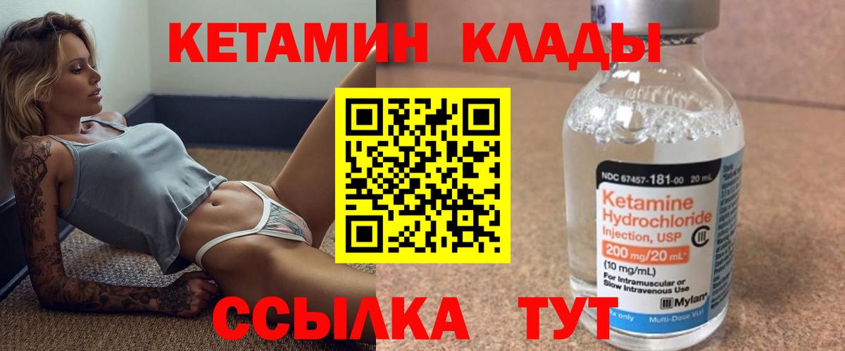Кетамин VHQ  Кетамин VHQ  Вход с VPN  Нальчик 