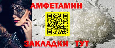 амф Старая Купавна