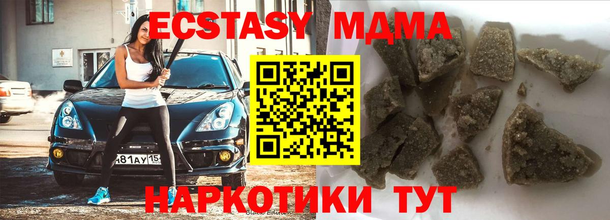 MDMA кристаллы  МДМА молли  Вход с VPN  Нальчик 