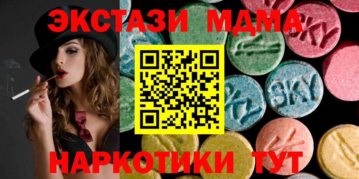 MDMA кристаллы Нальчик