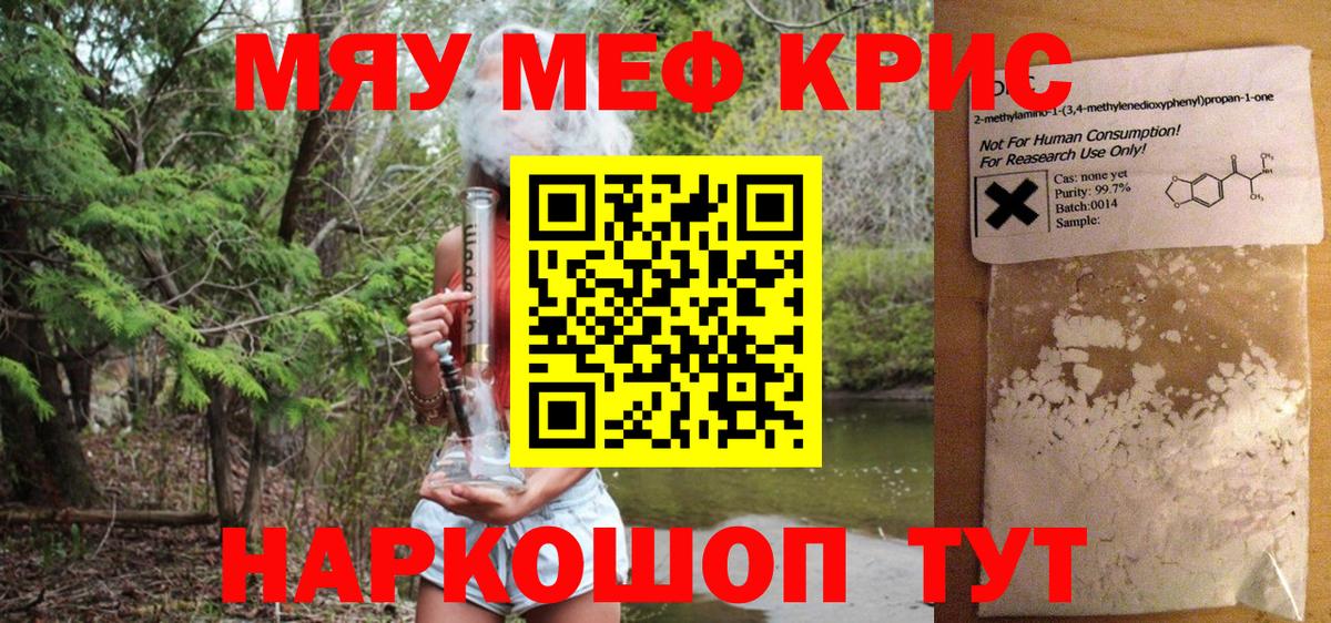 Меф кристаллы Нальчик