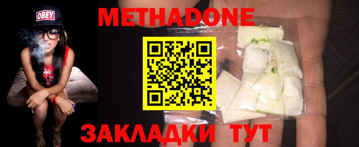 мега ССЫЛКА  Метадон белоснежный  Вход с VPN  Нальчик  Метадон белоснежный 