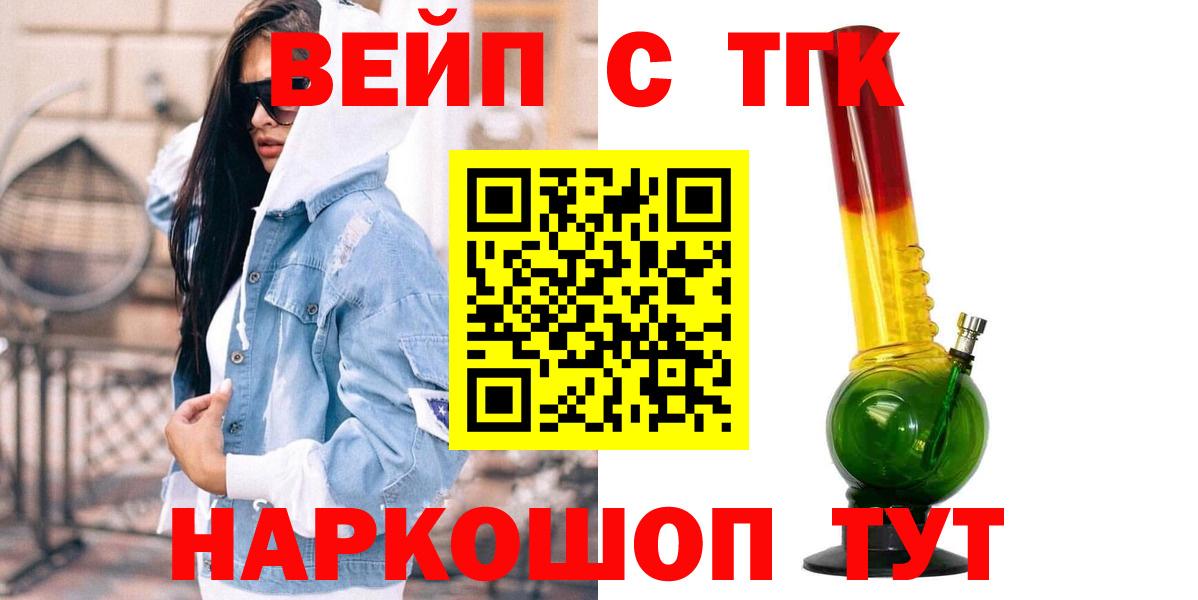 ТГК THC oil  Вход с VPN  Нальчик 