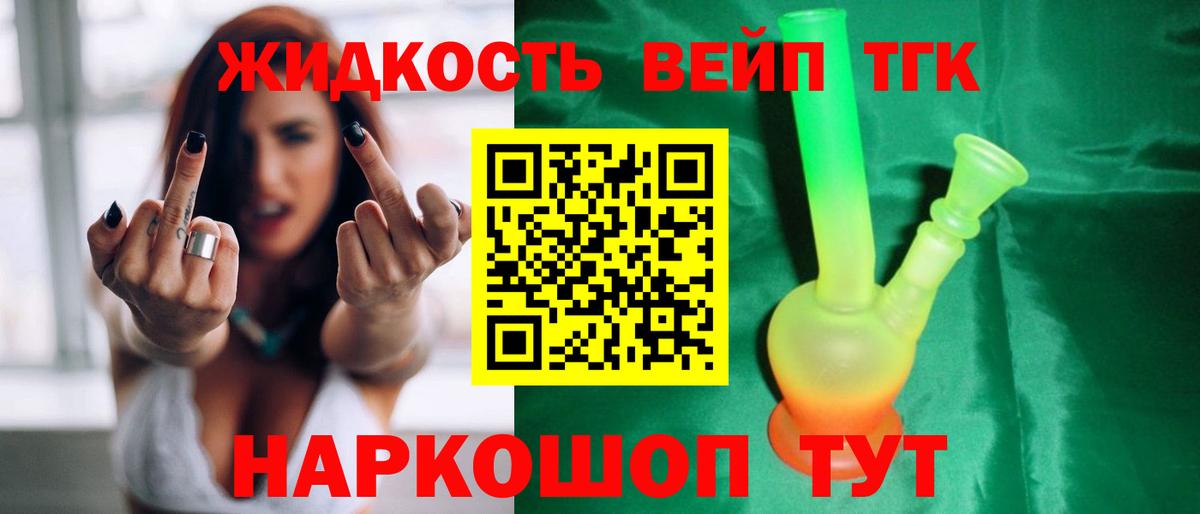 ТГК концентрат Нальчик